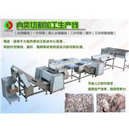 肉類(lèi)切割生產(chǎn)線/豬肝切割生產(chǎn)線(視頻) 肉類(lèi)切割生產(chǎn)線/豬肝切割生產(chǎn)線(視頻)