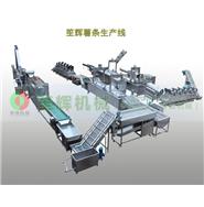 大型薯條生產線(視頻) 大型薯條生產線(視頻)