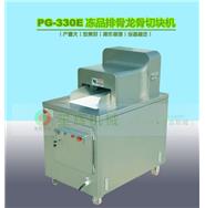 凍排骨/凍龍骨切塊機 PG-330E(視頻) 凍排骨/凍龍骨切塊機 PG-330E(視頻)