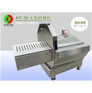砍排機/大型斬排機/自動斬排機KP-36 砍排機/大型斬排機/自動斬排機KP-36