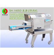 切熟肉機/熟肉切片機SH-140SD 切熟肉機/熟肉切片機SH-140SD