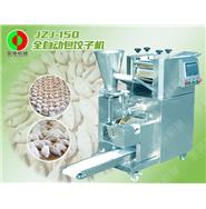 全自動餃子機\餃子成型機\包餃子機 JZJ-150(視頻) 全自動餃子機\餃子成型機\包餃子機 JZJ-150(視頻)