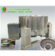 蔬果脫水機\離心式脫水機\工業脫水機 TS-1200W 蔬果脫水機\離心式脫水機\工業脫水機 TS-1200W